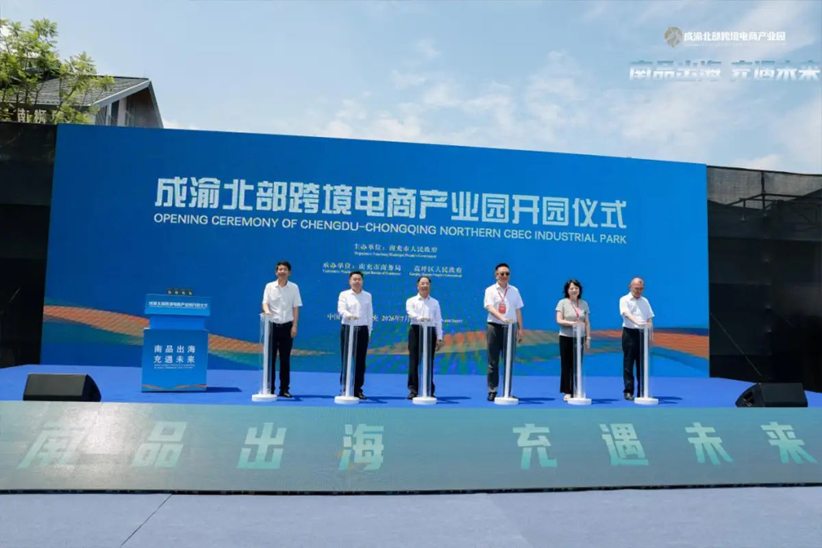 Ruidong Team Joins Cross-Border E-Commerce Event in Nanchong